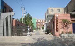  西安市西光中学